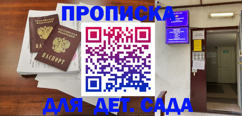 временная регистрация законно в Торжоке