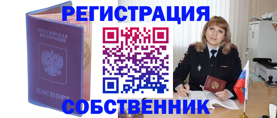 временная регистрация адрес в Торжоке