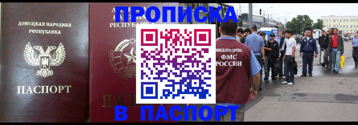 временная регистрация адрес в Торжоке